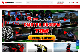 eemotors.ru
