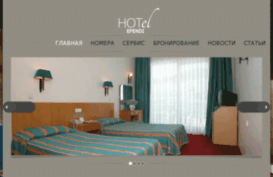 efendihotel.ru