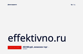 effektivno.ru