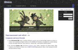 efirot.ru