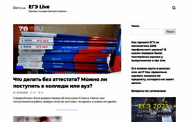 egelive.ru