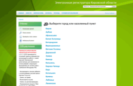 egisz.medkirov.ru