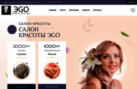 ego-salon.ru