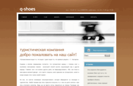 ego-shoes.ru