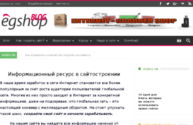 egshop.ru