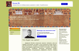 egypt.okis.ru