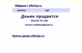 eiforiya.ru
