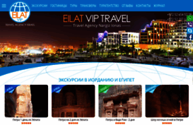 eilat.travel
