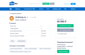 einberg.ru