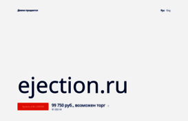 ejection.ru