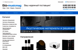 ekb-musicmag.ru