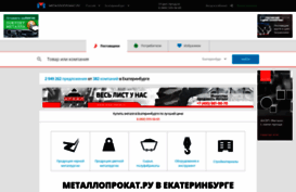 ekb.metalloprokat.ru