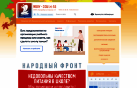 ekb55.ru
