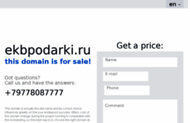 ekbpodarki.ru