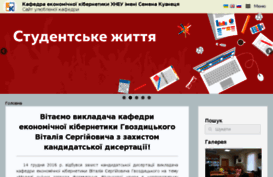 ekhneu.org.ua