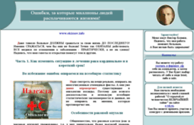 ekimov.info