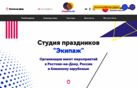 ekipag161.ru
