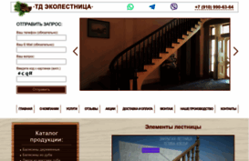 ekolestnica.ru