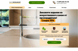 ekomramor.ru