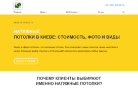 ekonat.kiev.ua