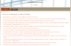 ekranomania.ru