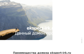 ekspert-irk.ru