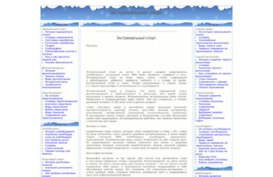 ekstrim.dljatebja.ru