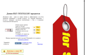 ekt-textile.ru