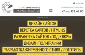 el-card.ru