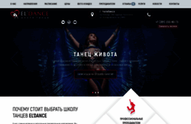 el-dance.ru