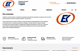 el-komplekt.com.ua