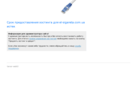el-sigareta.com.ua