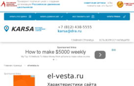 el-vesta.ru