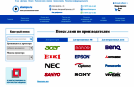 elamps.ru