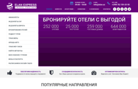 elanexpress.net