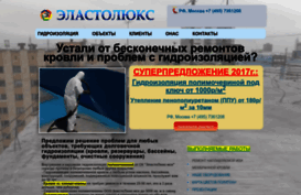 elastolux.ru