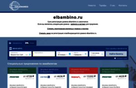 elbambino.ru