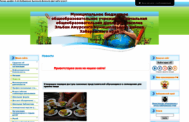 elban-shcool1.ucoz.ru