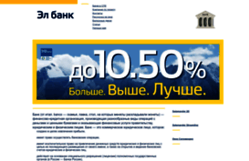 elbanking.ru