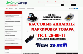 elbis-saratov.ru