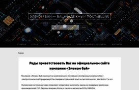 elecom.by