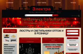 electra.ru