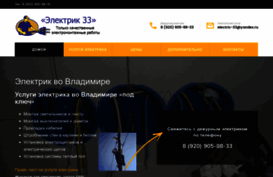 electric33.ru