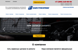 electrics-repair.ru