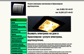 electrik24.ru