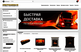electrokaminy-3d.ru