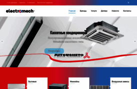 electromech.com.ua