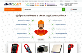 electronoff.com.ua
