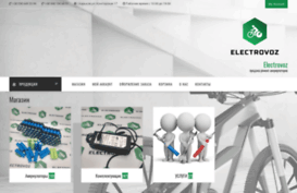 electrovoz.com.ua