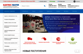 elektrik-master.ru